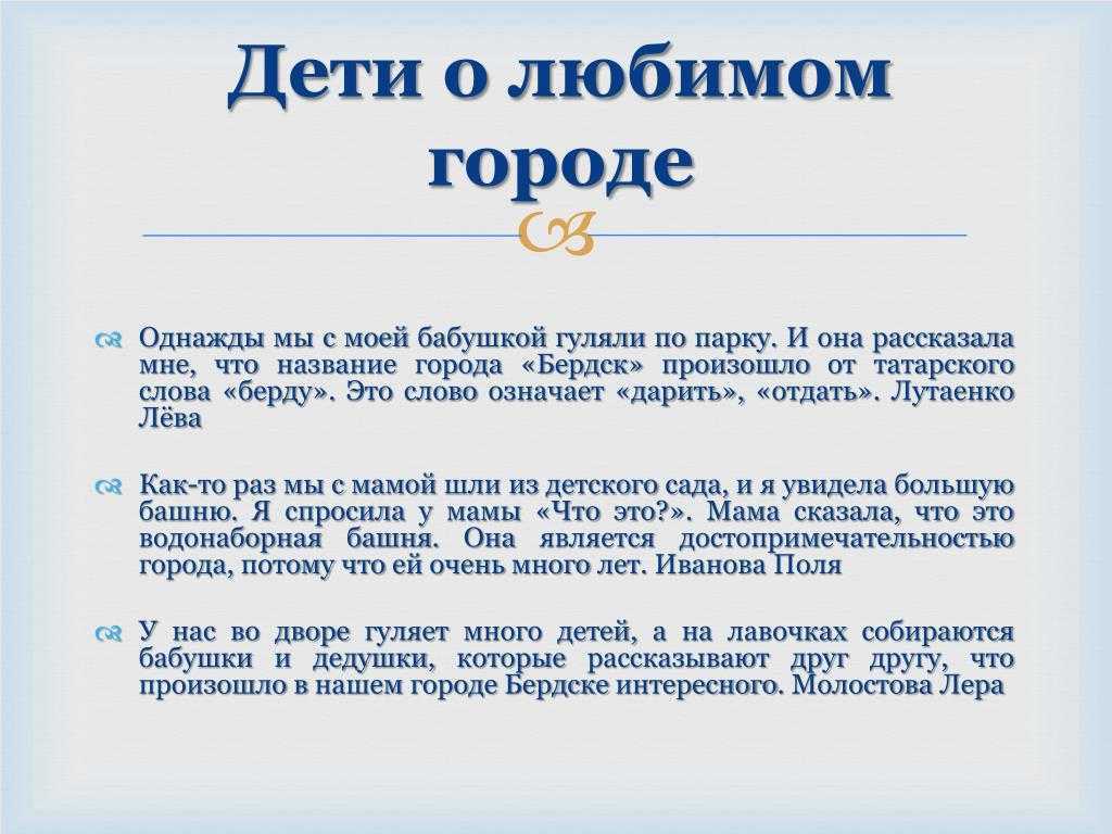 "мой родной город": топ-7 лучших сочинений 2023 года!