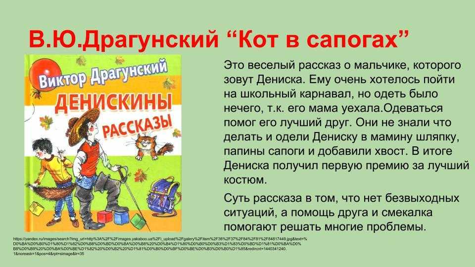 Краткое содержание произведения «кот в сапогах» шарля перро