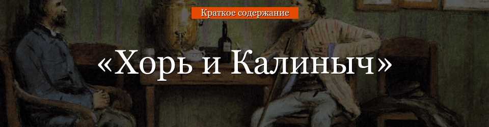Грани народного характера в рассказах цикла записки охотника сочинение