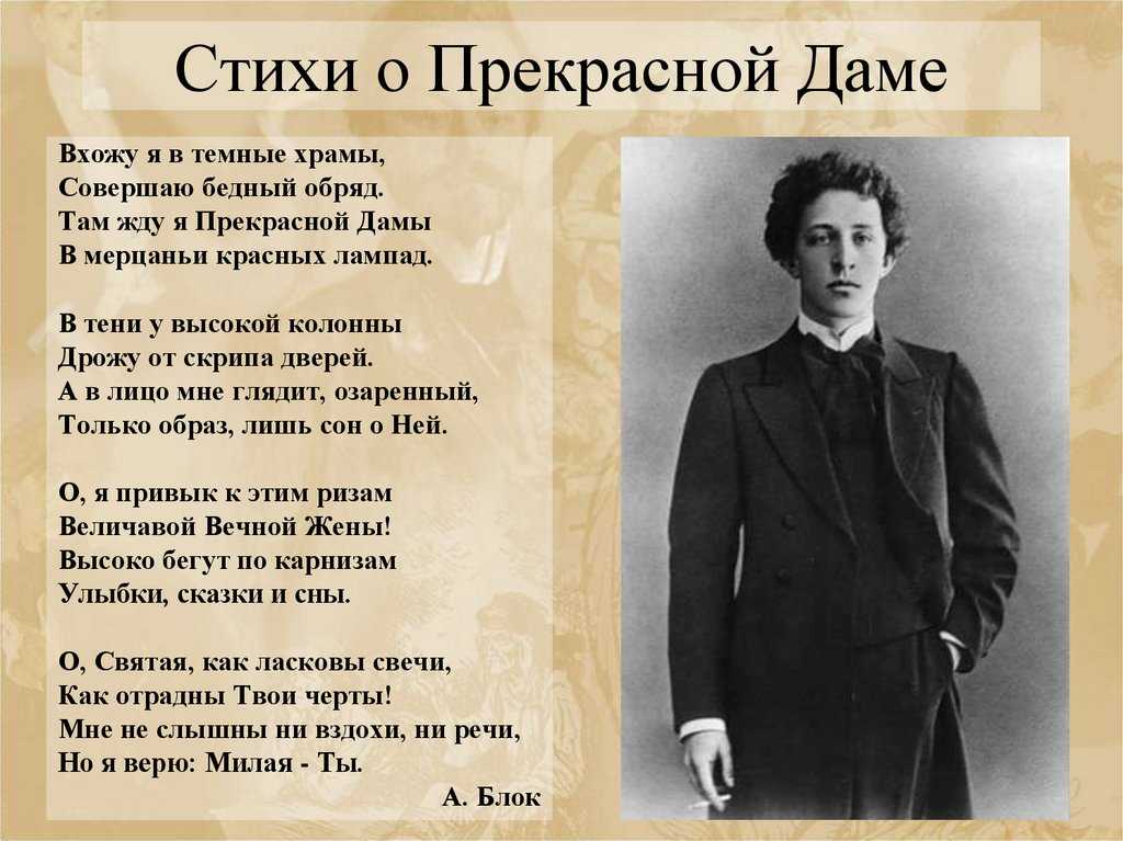 История создания, краткое содержание и анализ поэмы блока «12»