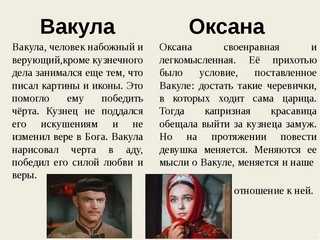 Анализ произведения вечера на хуторе близ диканьки гоголя