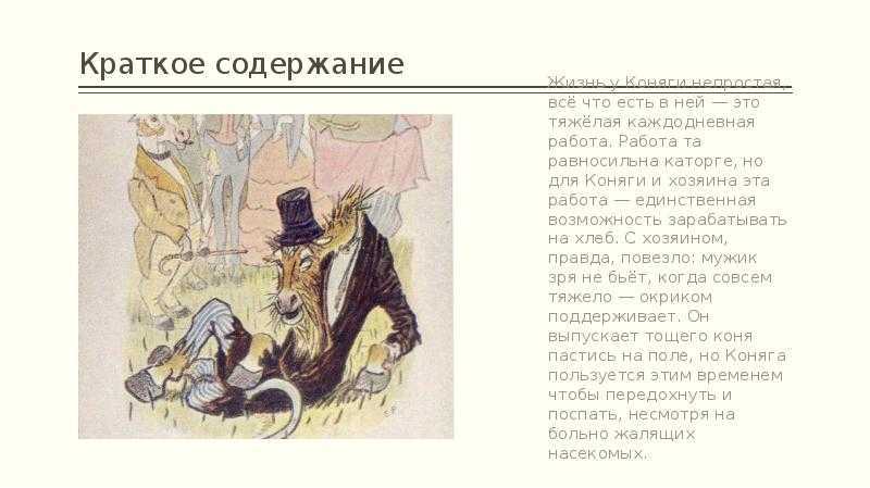 «микроскоп», анализ рассказа шукшина