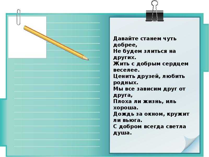 Сочинения на тему «моя школа»