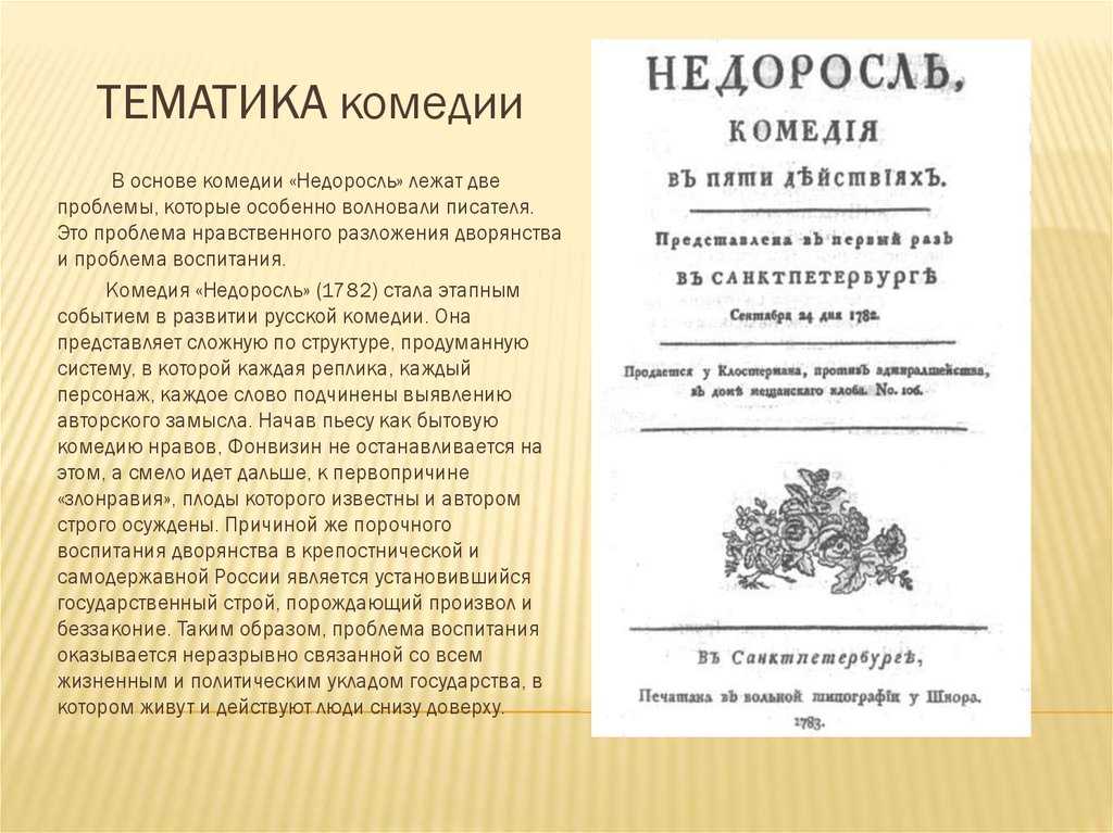 Недоросль