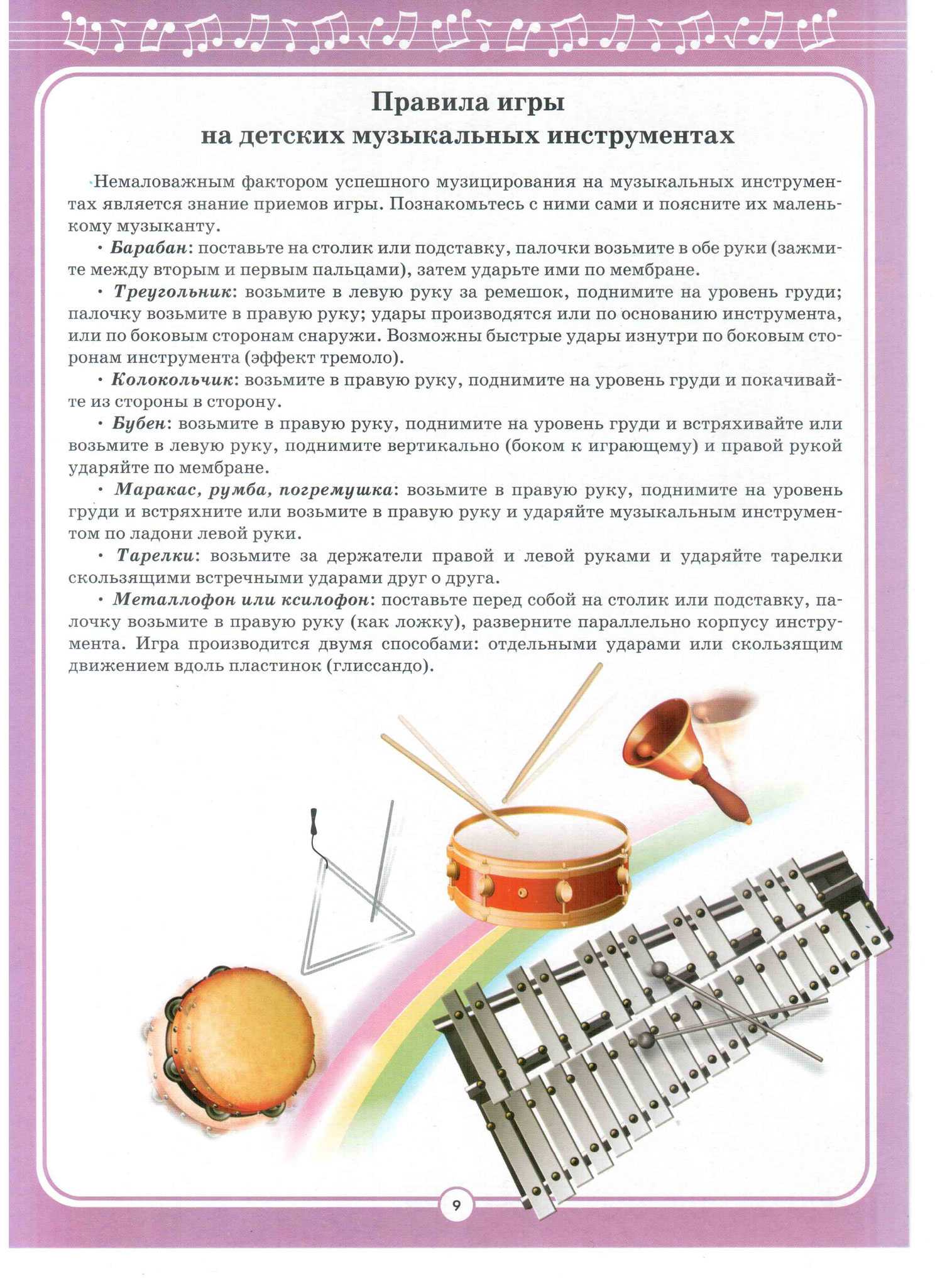 Сочинение на тему: «моя любимая песня» - описание жанров и исполнителей
