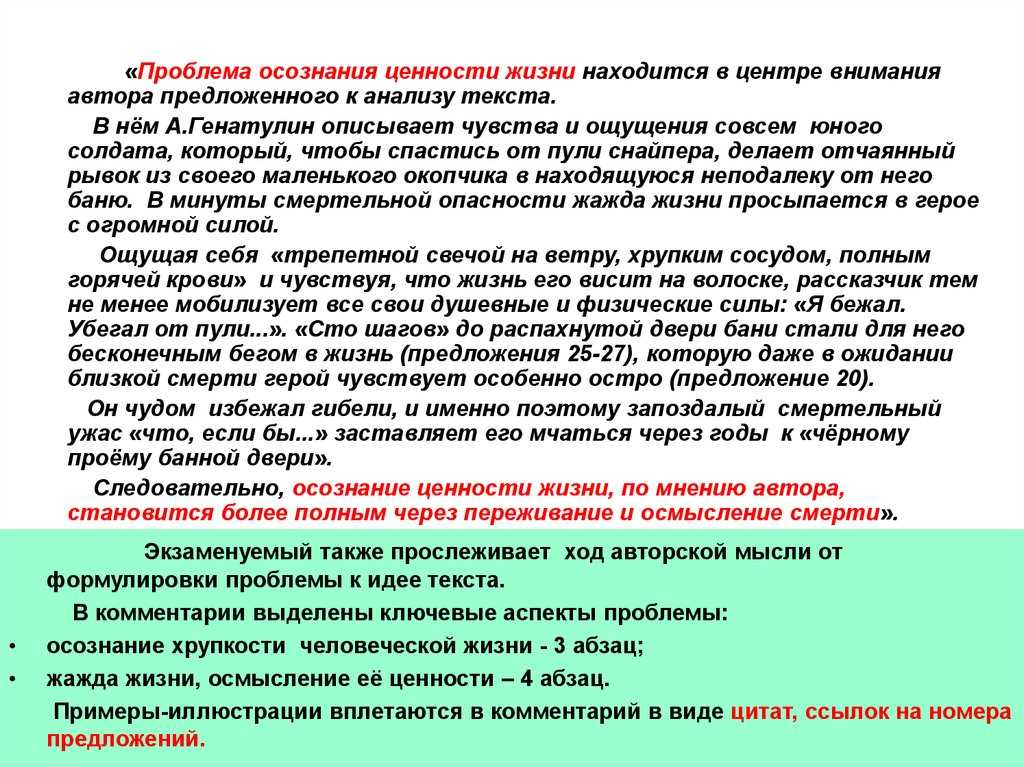 В чем ценность человеческой жизни ❤️ - сочинения на свободную тему