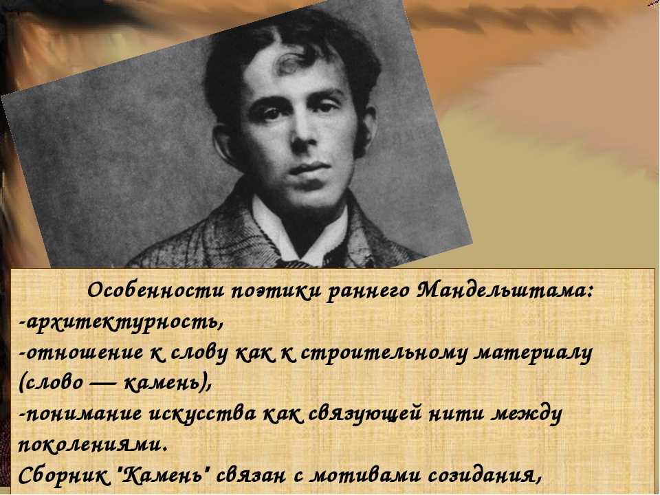 Художественные особенности лирики о. э. мандельштама. русская литература хх века. сочинения на отлично! русская литература. элла владимировна чумакевич.