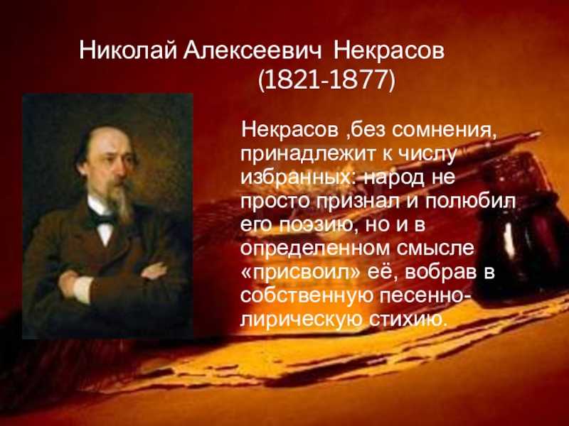 Род некрасовых