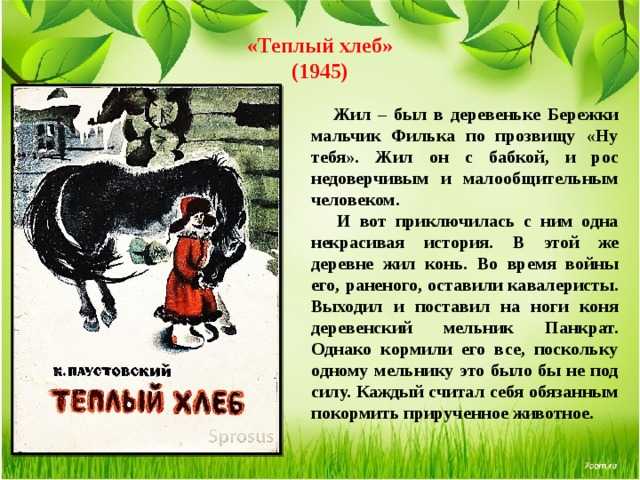 Паустовский константин георгиевич