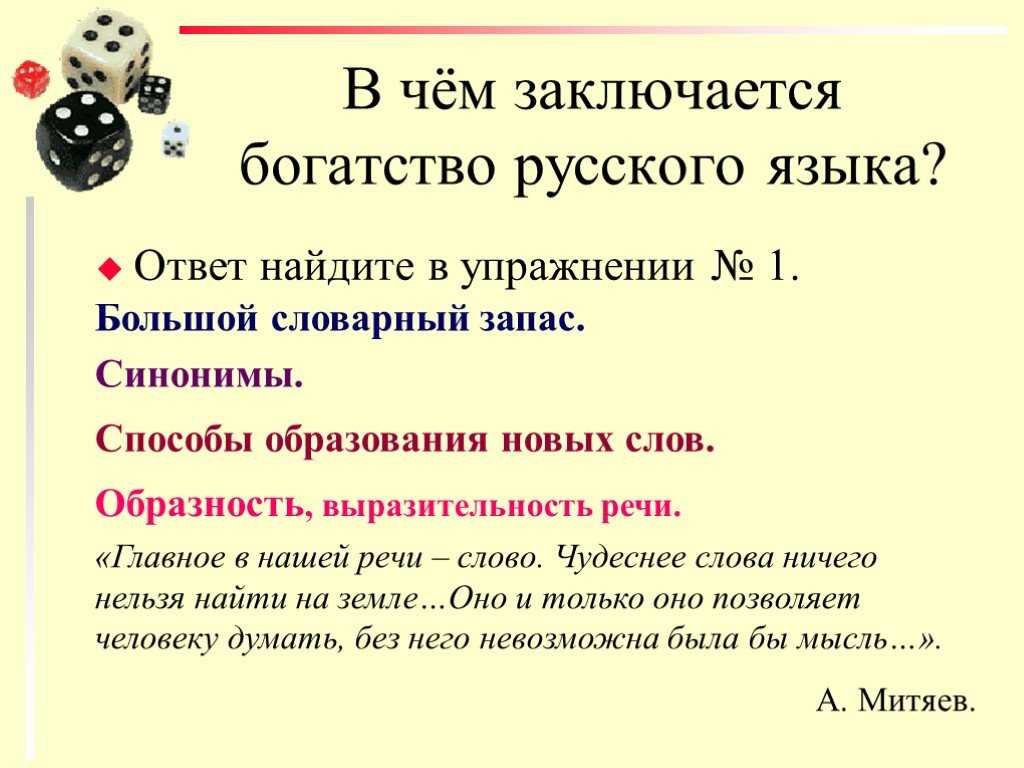 Русский язык презентация, доклад, проект на тему