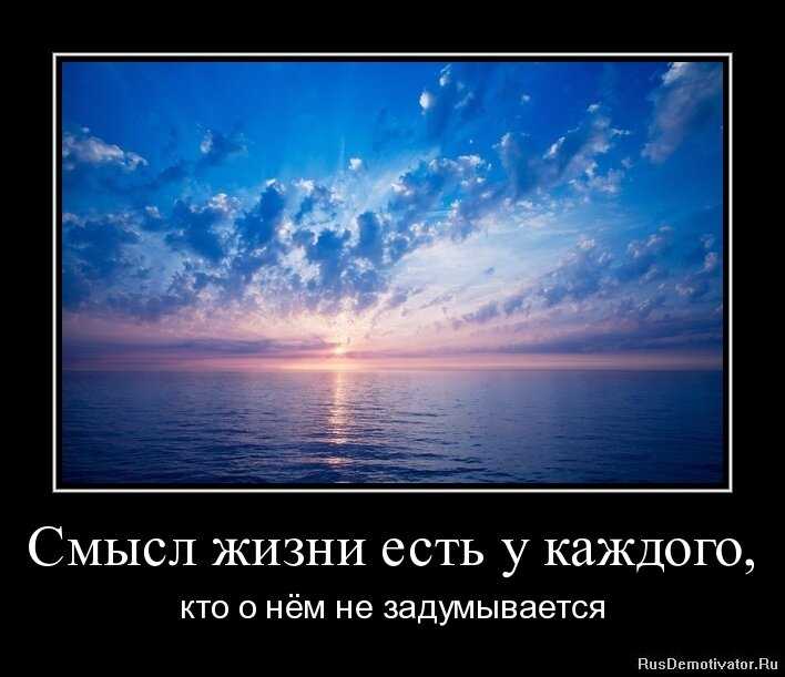 Сочинение на тему смысл жизни человека егэ