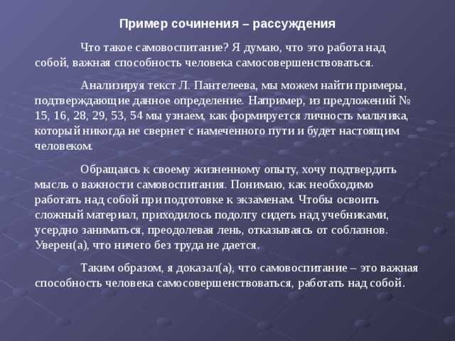 Сочинение: почему важно самосовершенствоваться?