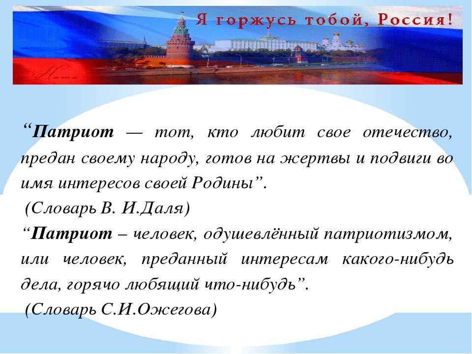 Горжусь тем что русский. Я горжусь своей родиной Россией. Сочинение я горжусь своей родиной. Я горжусь Россией сочинение.