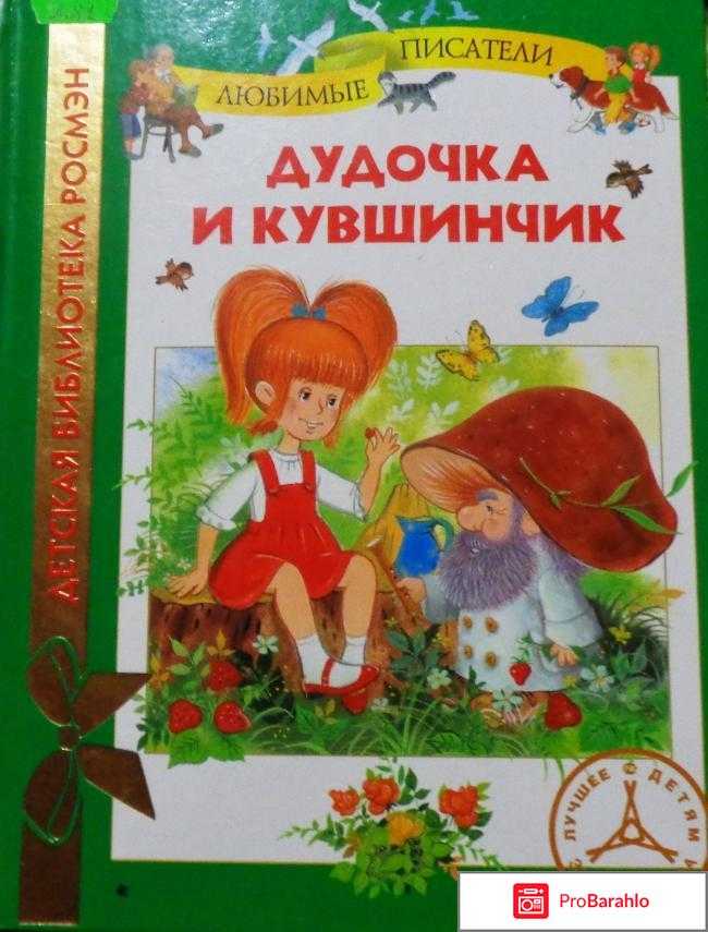 Дудочка и кувшинчик (валентин катаев)