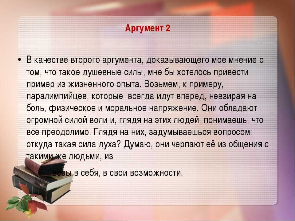 Сочинение на тему "сильный человек": как писать, советы и рекомендации. сочинение ученицы с.н.мищенко сильный человек тезис и аргументы