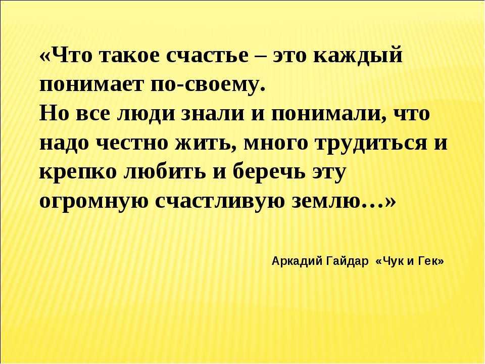 Проблема счастья в пьесе а. п. чехова «вишневый сад»: аргументы