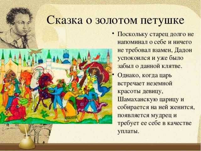 Заметки о сказках пушкина - с. маршак - воспитание словом - проза
