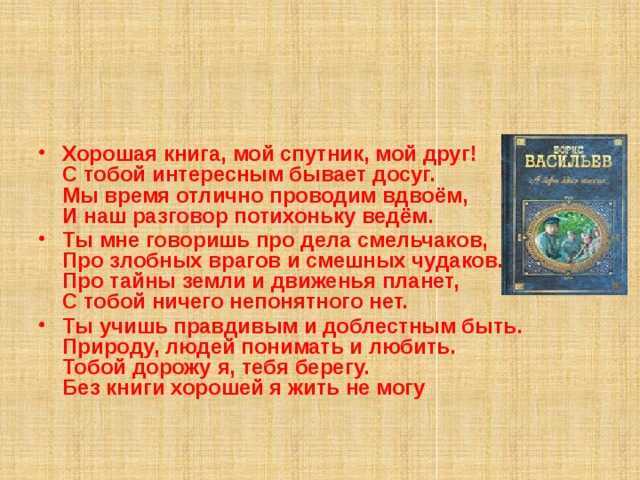 «мой спутник» за 4 минуты. краткое содержание рассказа горького