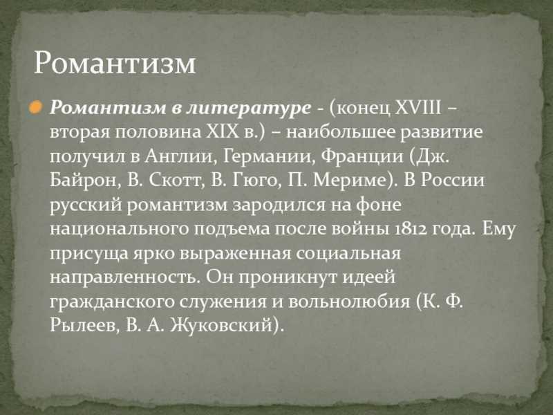 Максим горький и романтизм: анализ творчества