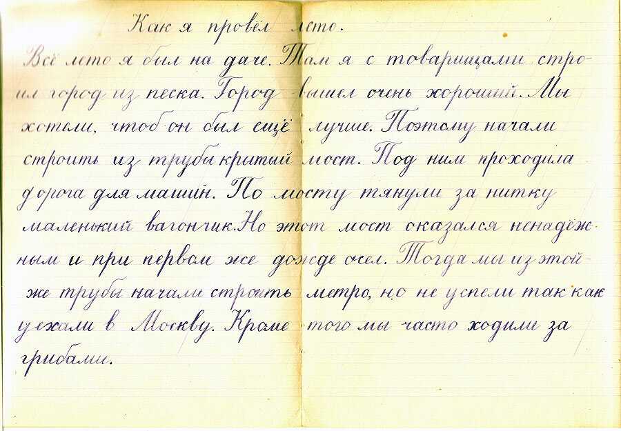 Сочинение лето мое любимое время года