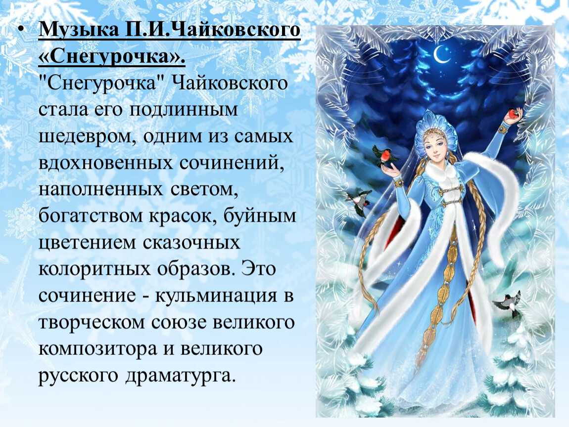 А. н. островский, "снегурочка": анализ и описание произведения - новости, статьи и обзоры