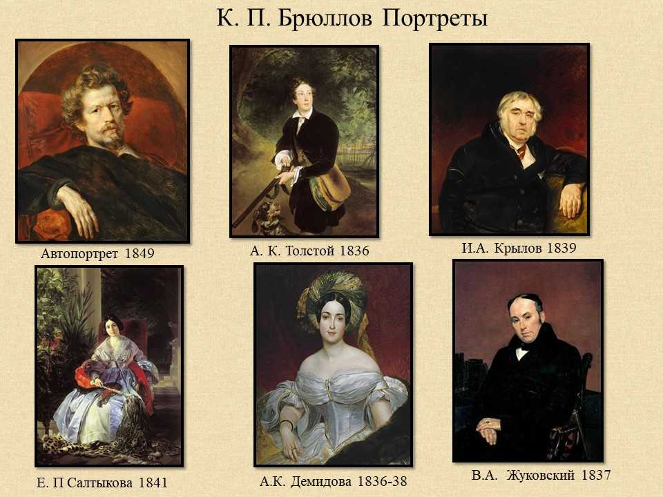 Художник карл павлович брюллов | картины и биография