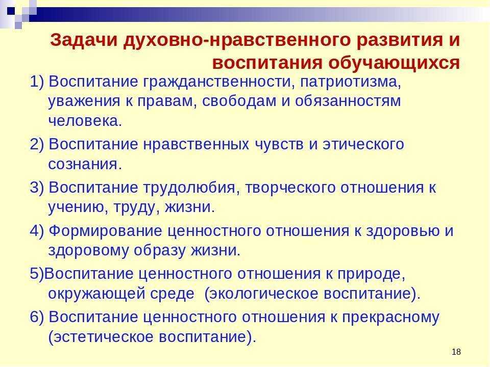 Духовные ценности: понятие, признаки, виды
духовные ценности: понятие, признаки, виды