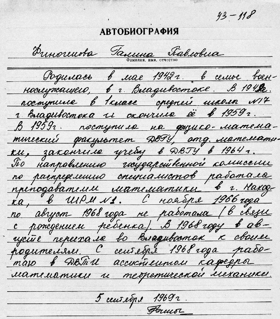 Сочинение на тему: автобиография о себе (2 варианта и 6 похожих топиков)