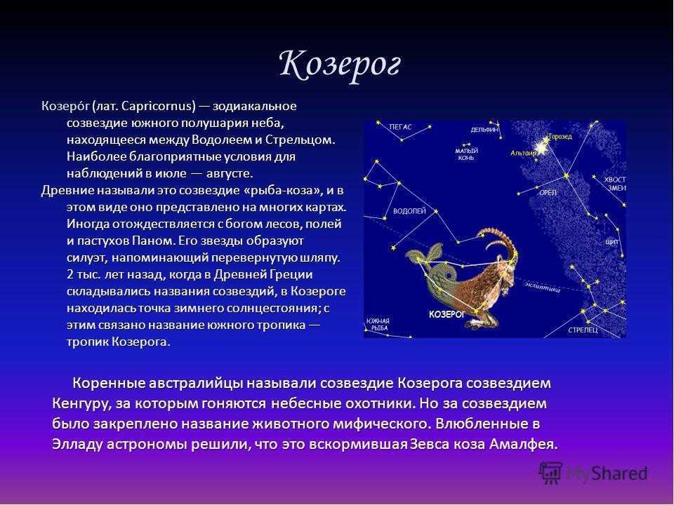 Сочинение звездное небо 2, 3, 4, 5, 6, 7 класс