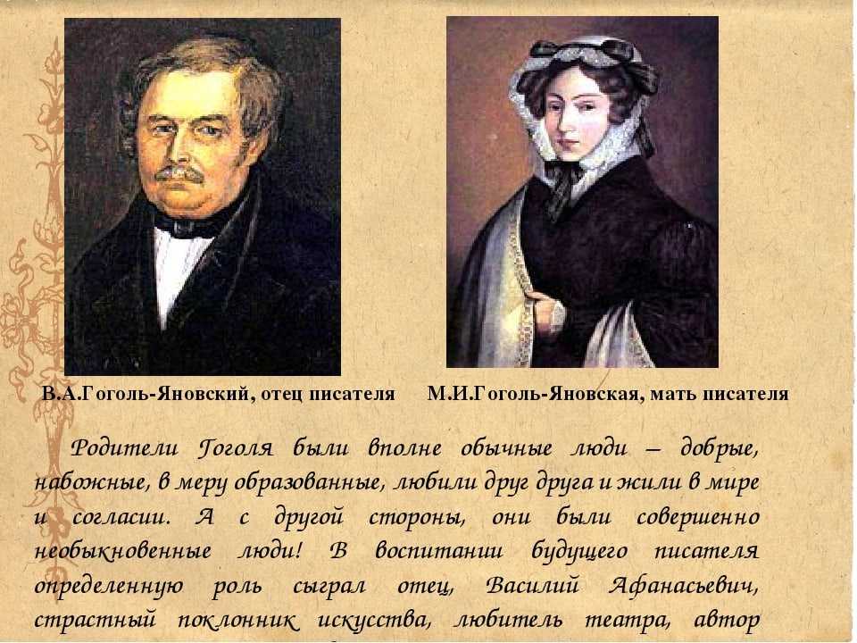 Хронологическая таблица по биографии и творчеству гоголя. хронология - николай васильевич гоголь. образование и работа