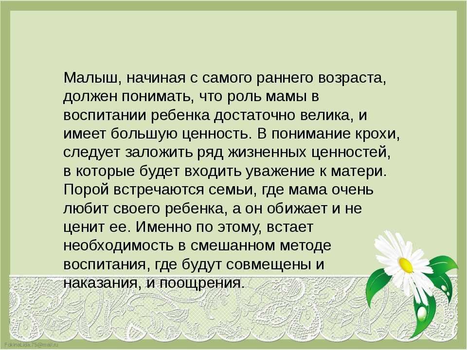 Сочинение 9.3. почему в жизни человека важна мама? - егэ live