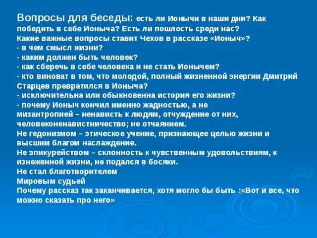 Сочинение на тему: от старцева к ионычу.