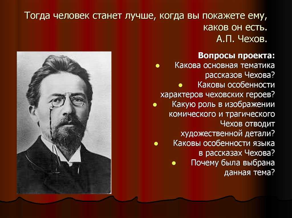 Роль художественной детали в рассказах чехова
        | 
        сочинение и анализ произведений, биографии, образ героев