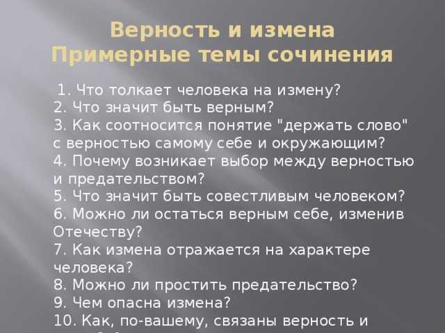 Пример из жизни верность – примеры верности и преданности из жизни