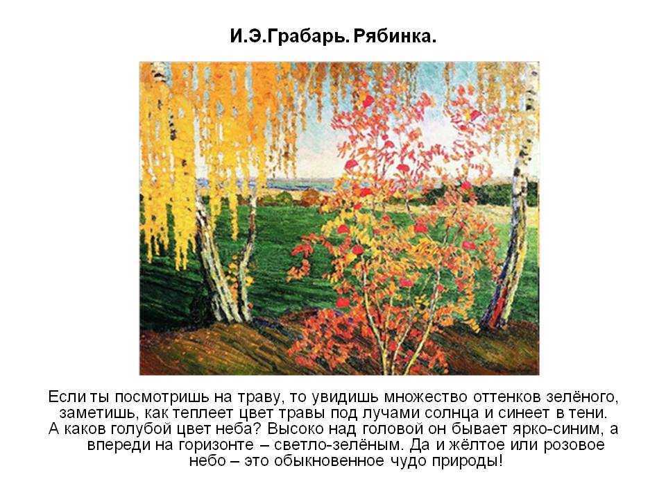 Сочинение по картине и. и. фирсова «юный живописец»
