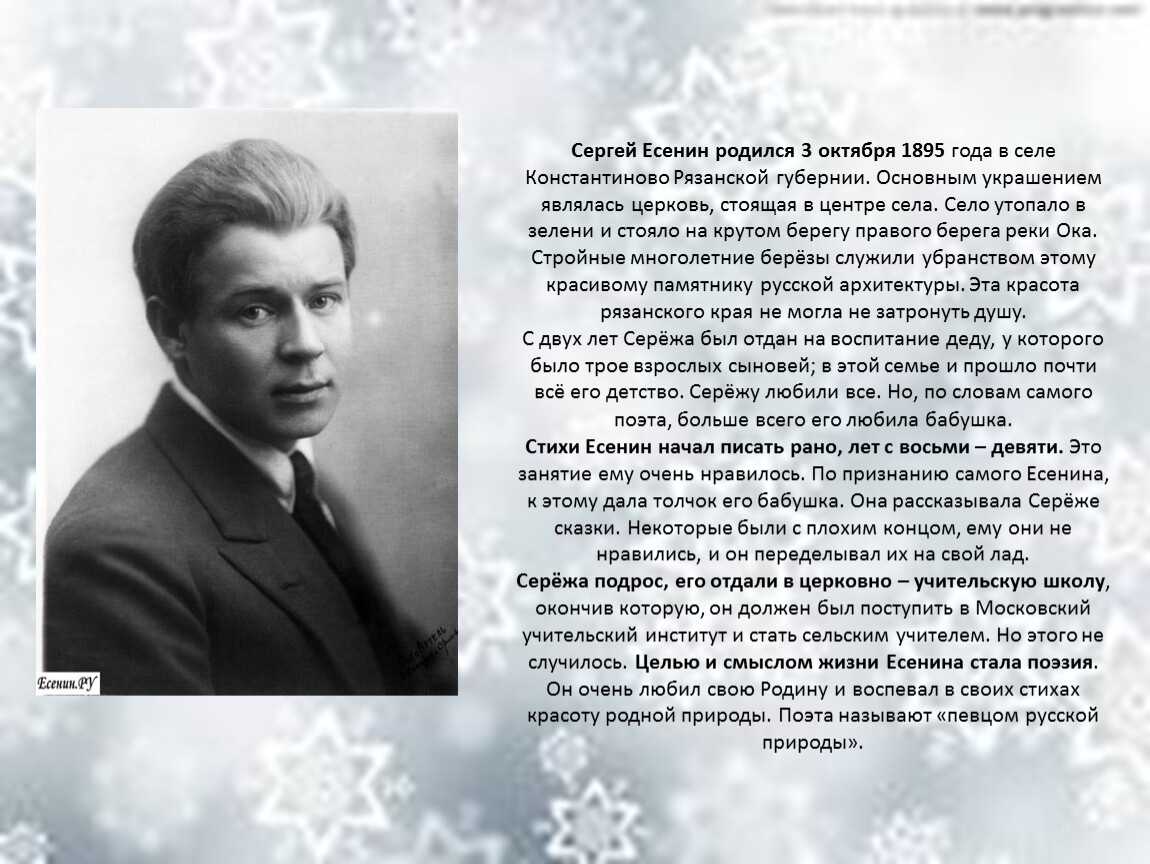 Тема родины в творчестве есенина 11 класс сочинение