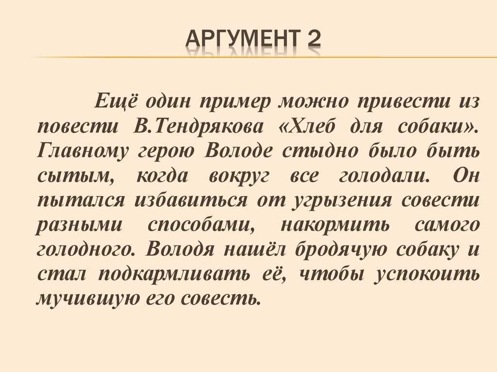 Глава 8. становление совести