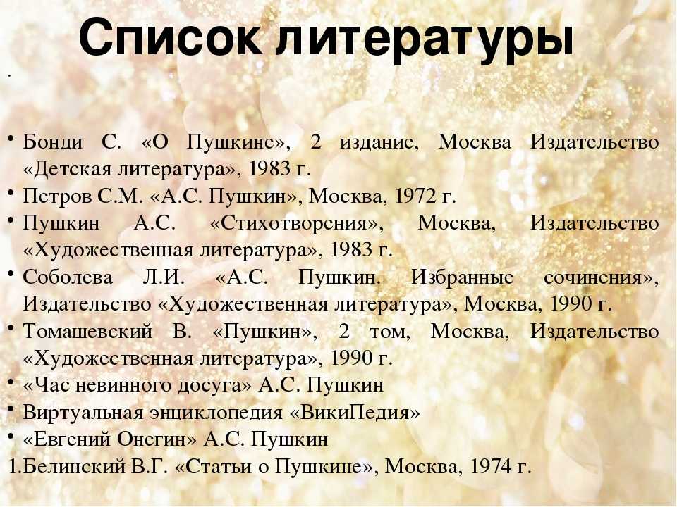 Эволюция идеала свободы в лирике пушкина - пушкин - текст: пособие по русской литературе xix века. часть 1. азарова н.м. - пособия