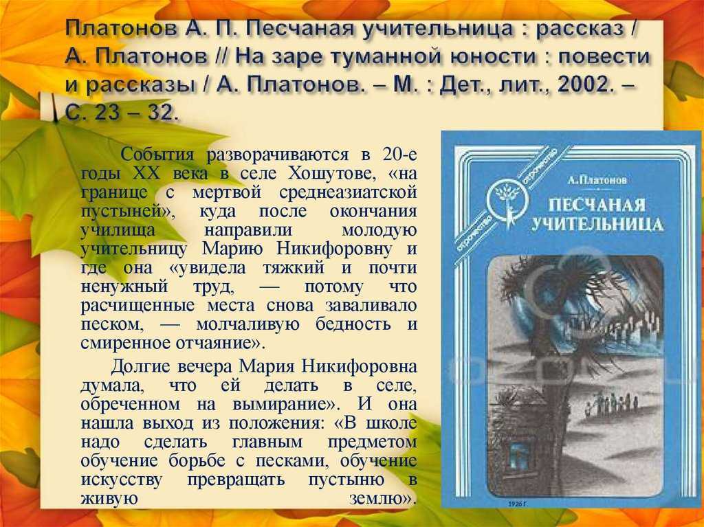 Анализ рассказа на заре туманной юности платонова сочинение