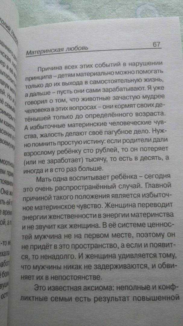 Любовь матери невозможно описать словами, это чувство переживается где-то глубоко в душе Материнская любовь заставляет женщину радоваться, глядя на успехи своего ребенка, глядя на первые шаги, первые слова, первый зуб