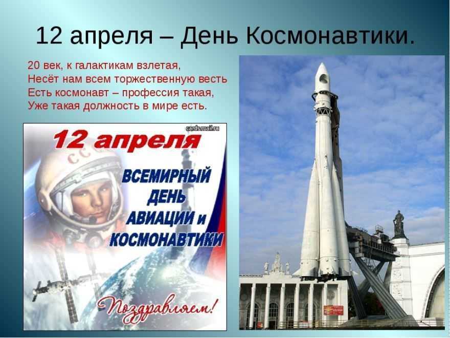 Космос – огромный и загадочный мир И безумно хочется узнать все его неземные тайны Таинственное и звездное небо манило человека с незапамятных времен