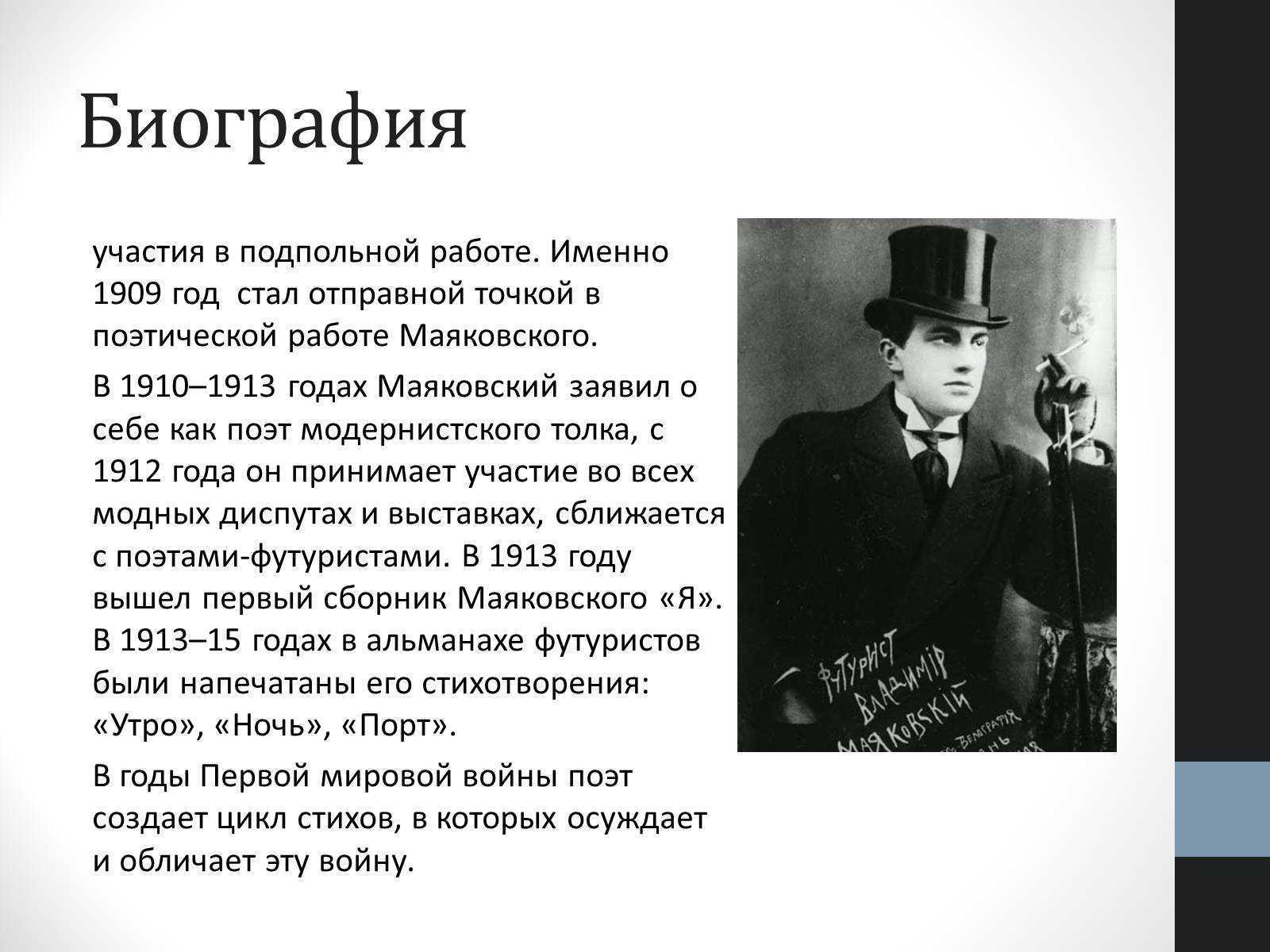 Владимир маяковский: жизнь, творчество и наследие великого поэта