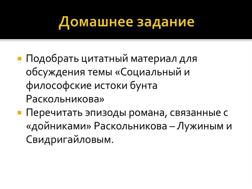 Роль раскольникова в романе "преступление и наказание": сочинения