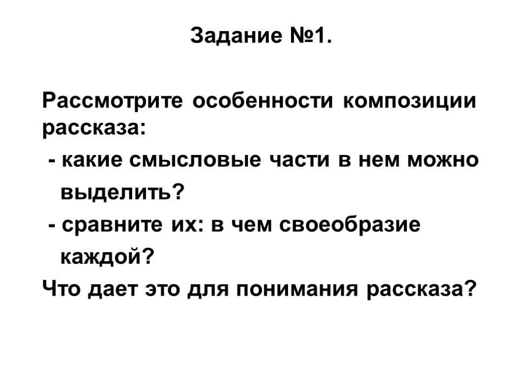 Анализ рассказа бунина кавказ сочинение 8 класс