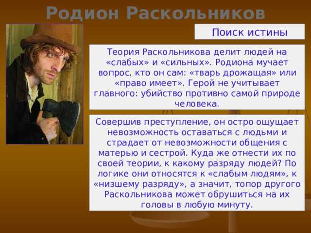 «раскольников»: 8 сочинений для 10 класса 2023 года