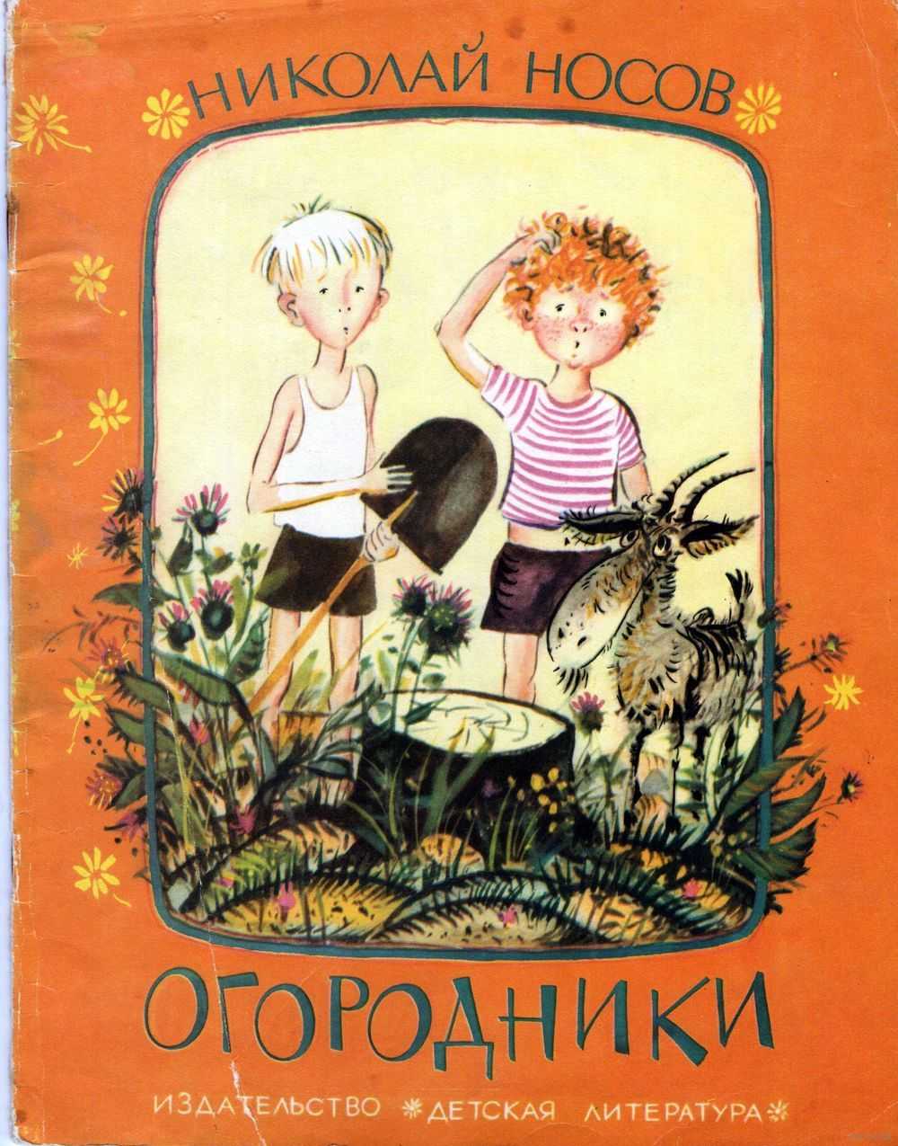 Скверный анекдот скачать fb2, epub книгу достоевский федор михайлович, читать онлайн