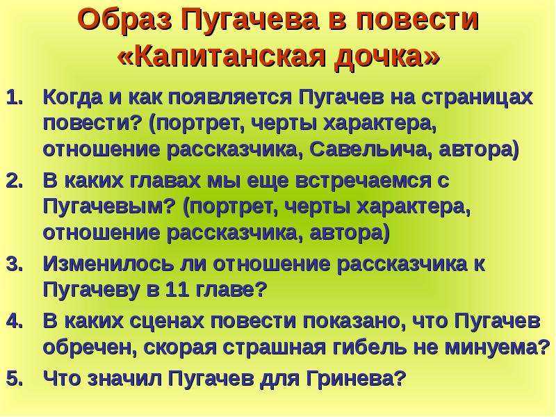 Характеристика образа савельича в повести «капитанская дочка» - tarologiay.ru