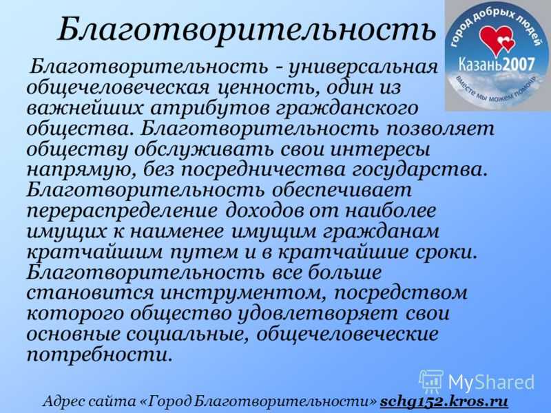 "благотворительность": топ-7 лучших сочинений 2023 года!