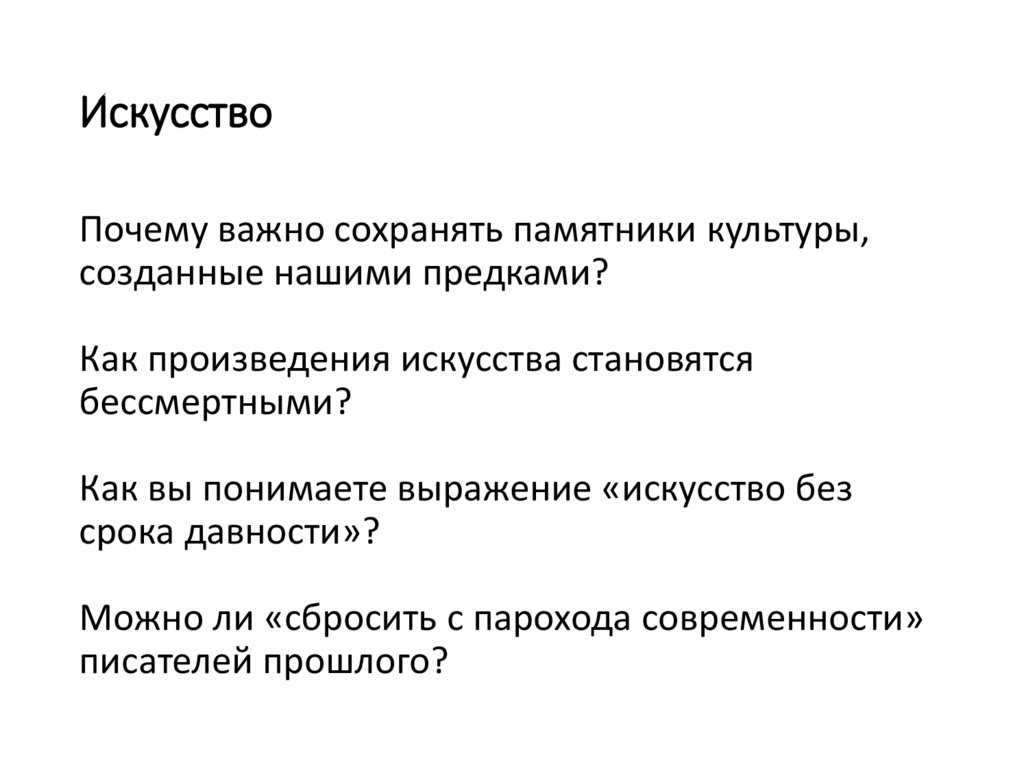«почему важно сохранять памятники культуры, созданные нашими предками»: 8 сочинений 2023 года