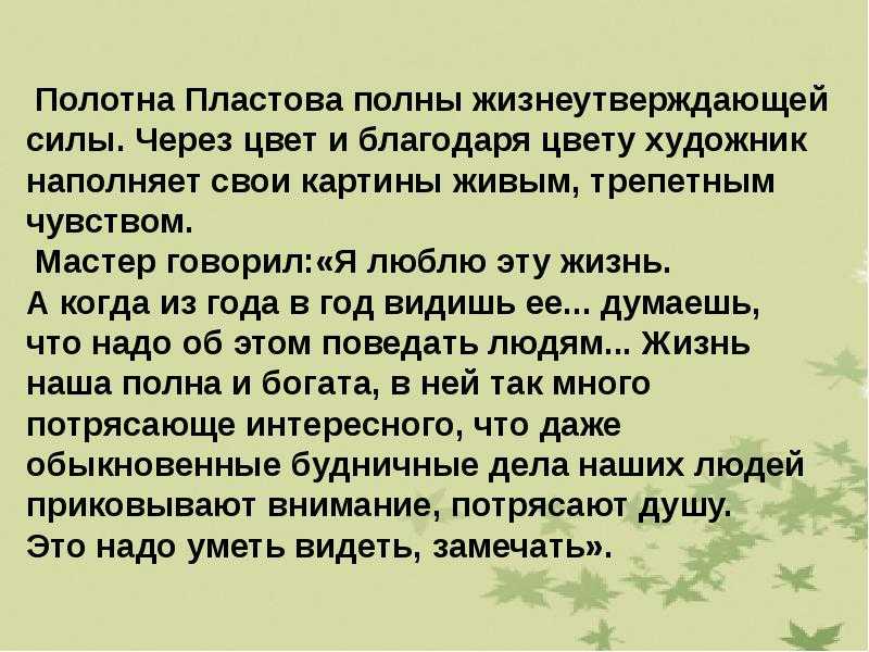 Сочинение-описание картины пластова «жатва»